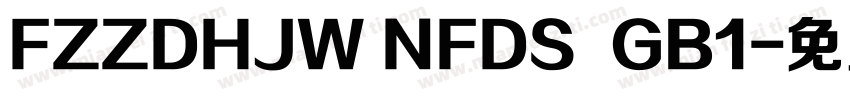 FZZDHJW NFDS  GB1字体转换